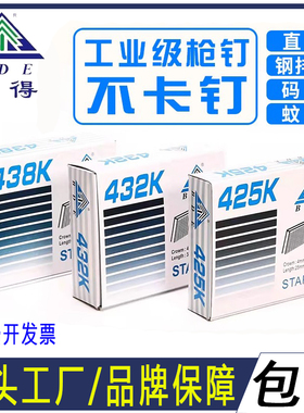 百得K438 K432 K425 K440气动码钉木工K钉枪钉U型钉木工钉门钉