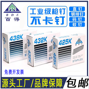 百得K438 K432 K425 K440气动码钉木工K钉枪钉U型钉木工钉门钉