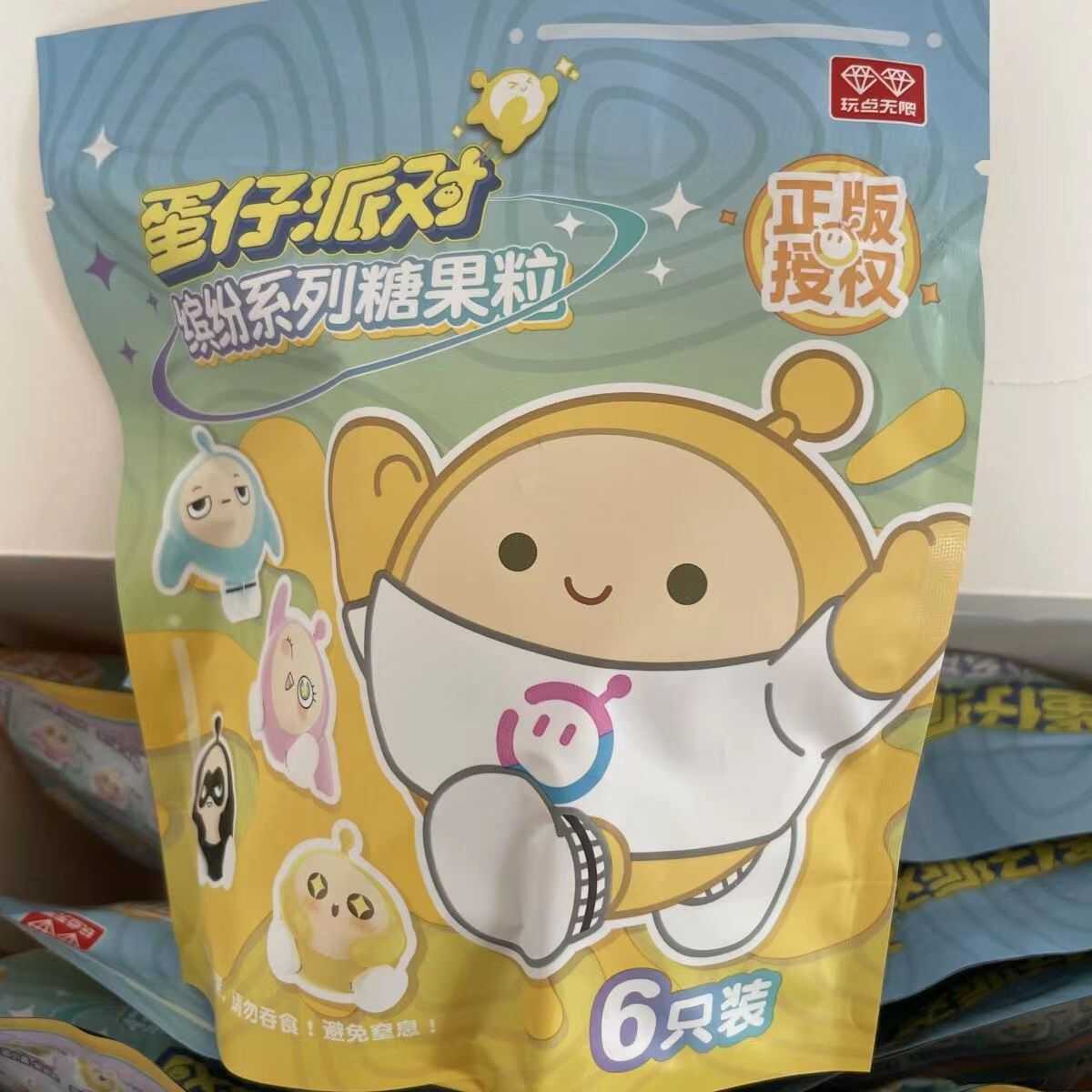 正版蛋仔派对缤纷系列糖果粒盲袋摆件常规电镀款蛋小黄黑粉蓝礼物