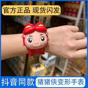 正版 猪猪侠百变校巴变形Q变手表菲菲校巴车长儿童卡通电子表玩具