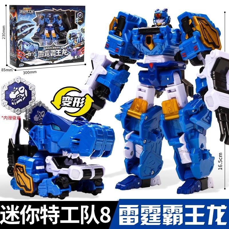 正版迷你特工队最强恐龙8雷霆霸王龙酷玩合体机甲变形男孩礼物