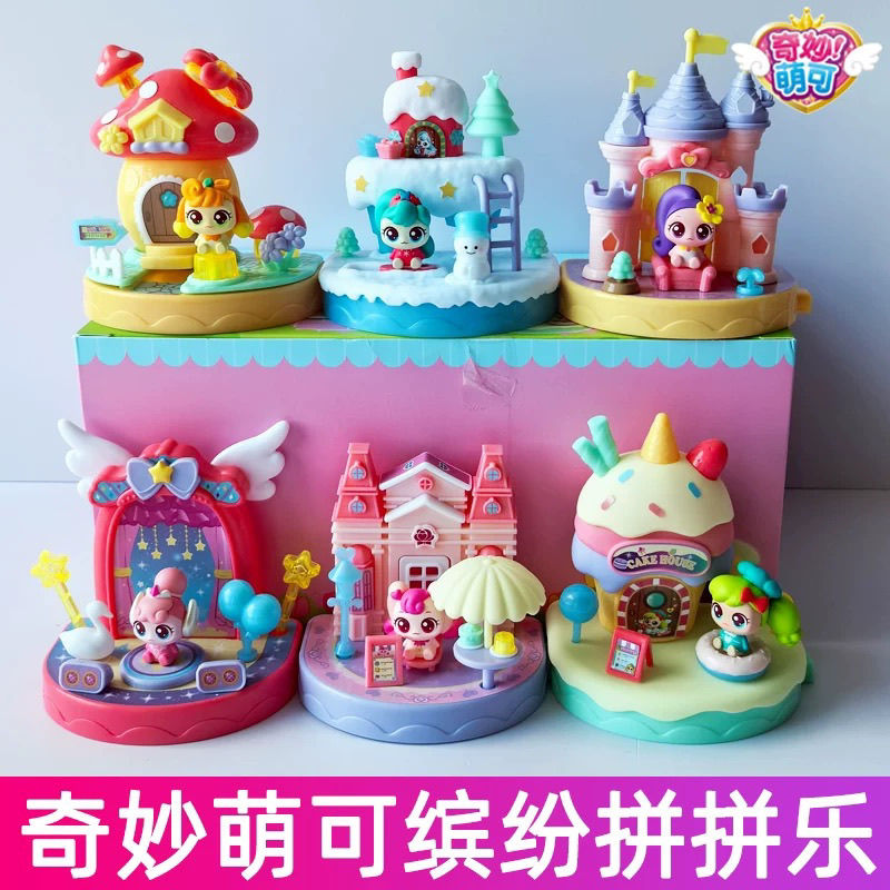 正版奇妙萌可缤纷拼拼乐爱心芭蕾滑冰净净萌可公仔拼装场景摆件