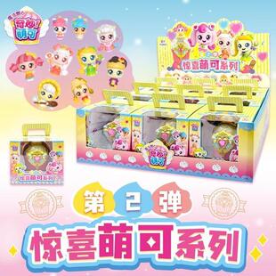 正版奇妙萌可惊喜萌可第2弹盲盒魔法甜心酸酸甜甜蛋糕酸奶萌可
