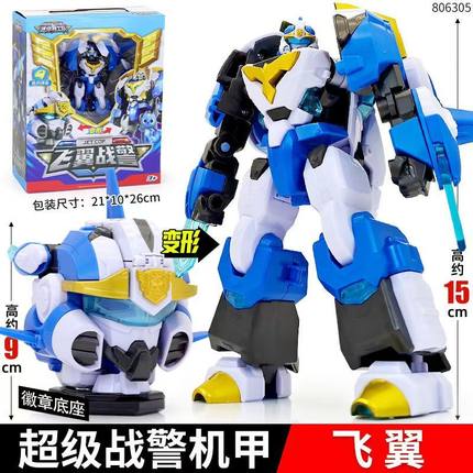 迷你特工队7最强超级战警王变形巡逻飞翼音速机器人福乐男孩玩具