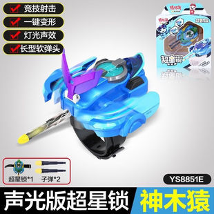 正版猪猪侠超星心锁变身手表超级萌宠神木猿儿童玩具