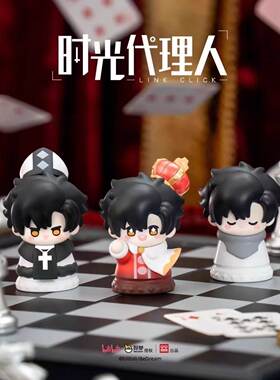 正版时光代理人国际象棋系列指偶盲盒周边陆光程小时摆件手办礼物