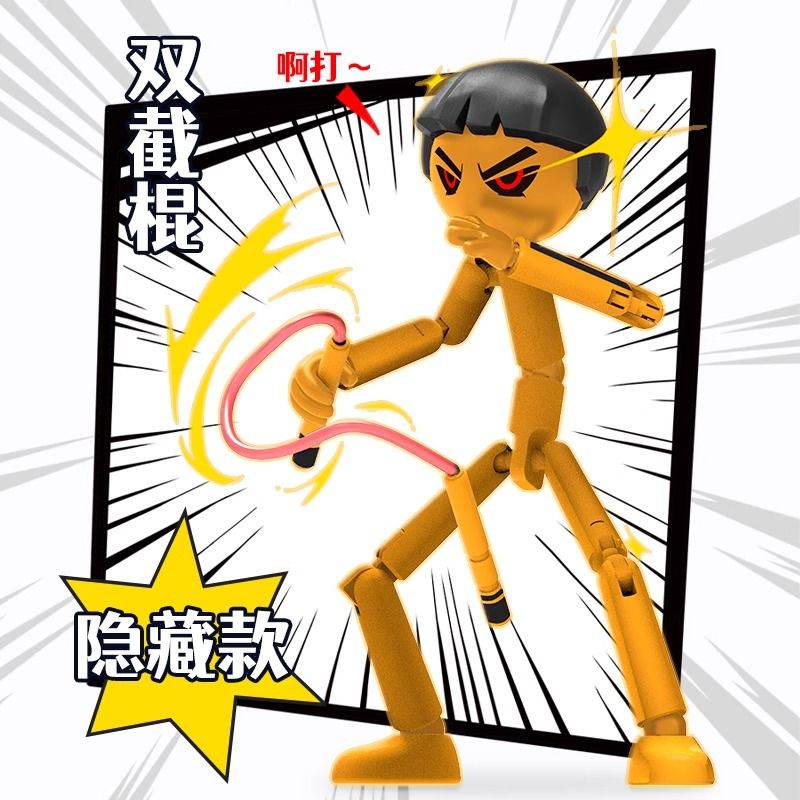 正版联宇动漫暴走火柴人盲盒公仔多关节可动模型男孩玩具拼装积木