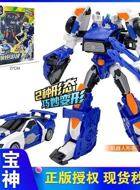 钢炮游侠咖宝车神拯救联盟汽车变形机器人咔卡宝金刚男孩儿童玩具