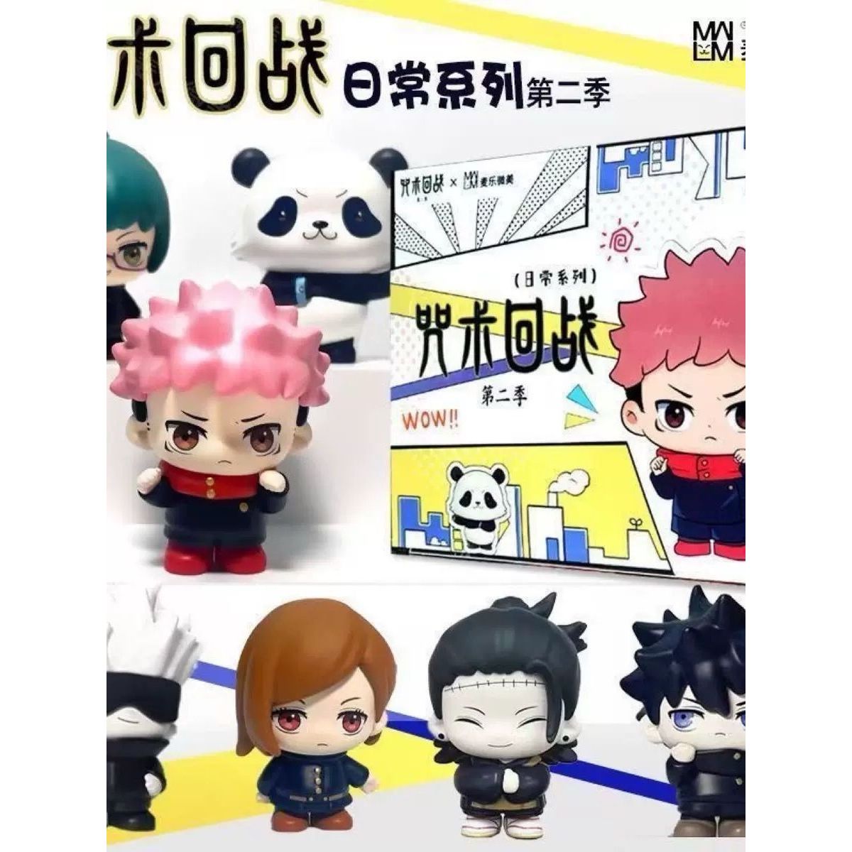 正版咒术回战日常系列第二季公仔手办盲盒五条悟桌面摆件周边礼物