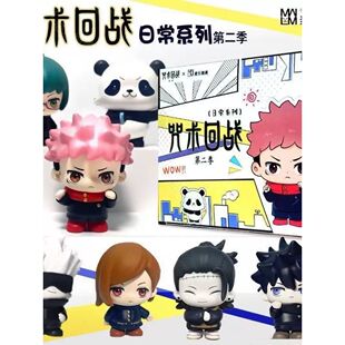 正版咒术回战日常系列第二季公仔手办盲盒五条悟桌面摆件周边礼物