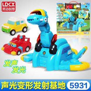 正版灵动创想帮帮龙出动玩具声光变形发射基地总部套装新年礼物