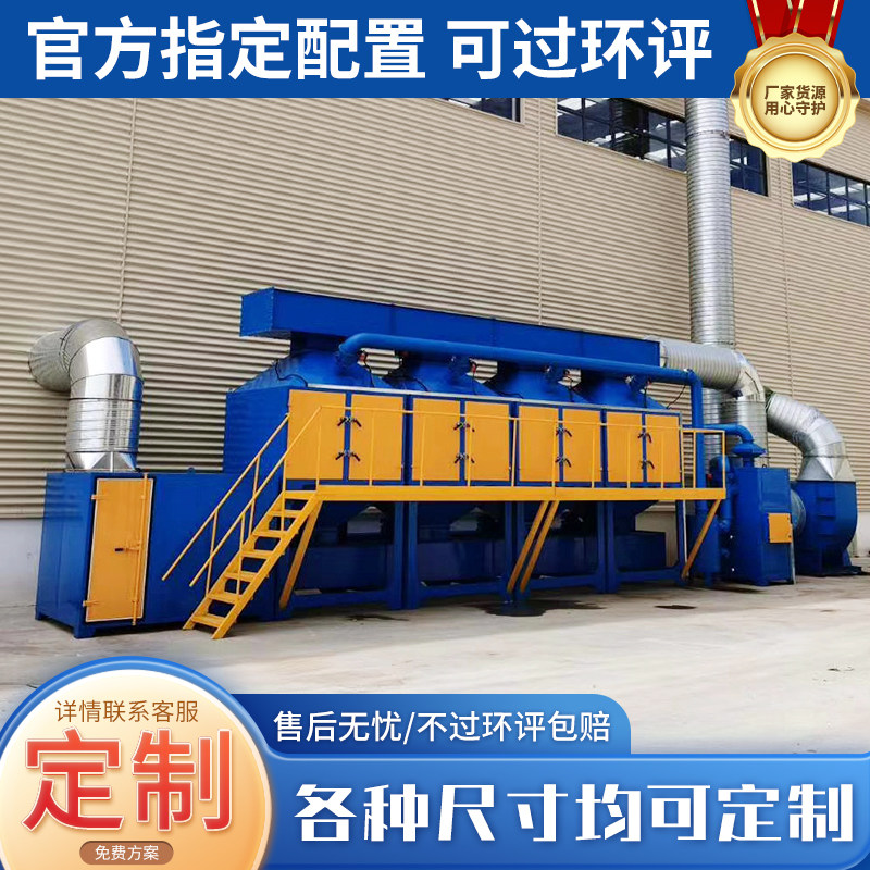 催化燃烧设备一体机vocs废气处理RCO活性炭吸附脱附净催化燃烧炉