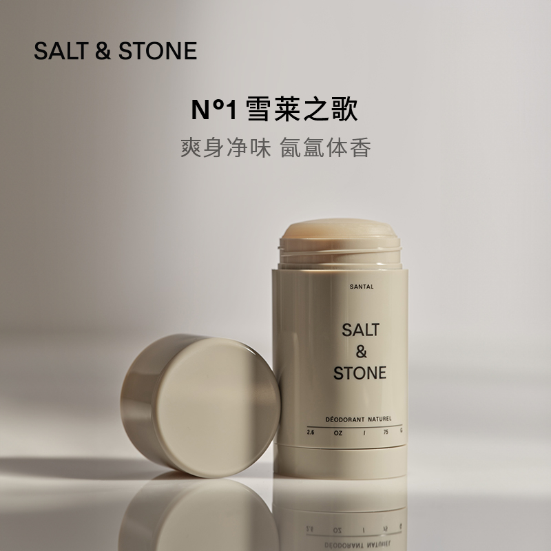 美国进口Salt&Stone净味香体膏雪莱之歌木质檀香持久留香清爽祛味