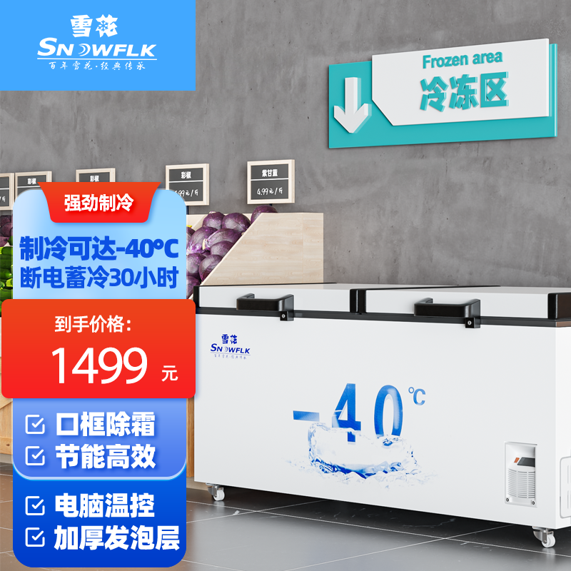 雪花超低温冰柜冷冻柜零下-40度急冻海鲜实验室冰箱-86°商用冷柜怎么样,好用不?