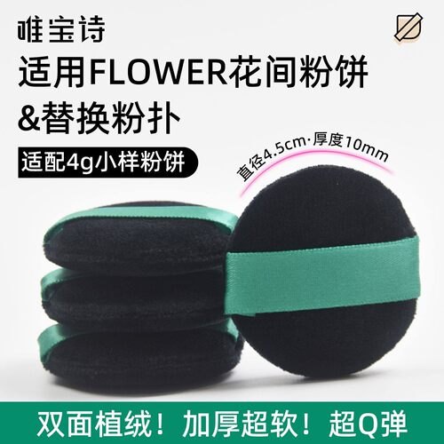 散粉扑定妆粉扑散粉气垫粉饼