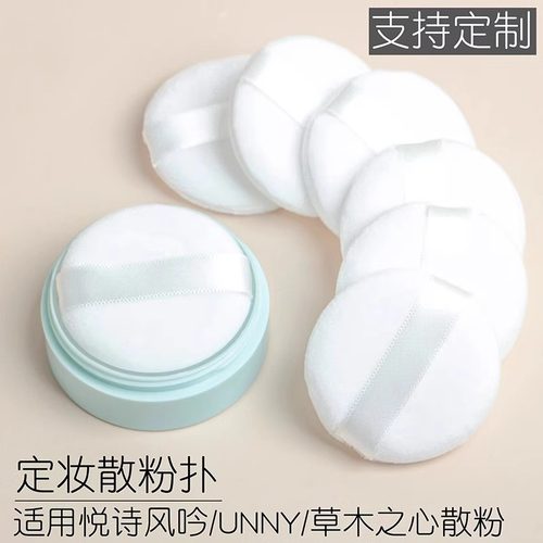 散粉扑定妆粉扑散粉气垫粉饼