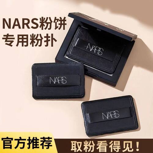 大牌平替粉饼粉扑大白饼粉扑蜜粉