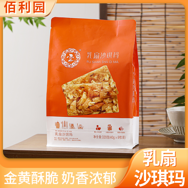 佰利园乳扇沙琪玛糕点传统云南大理特产手工萨其马零食320g礼袋装