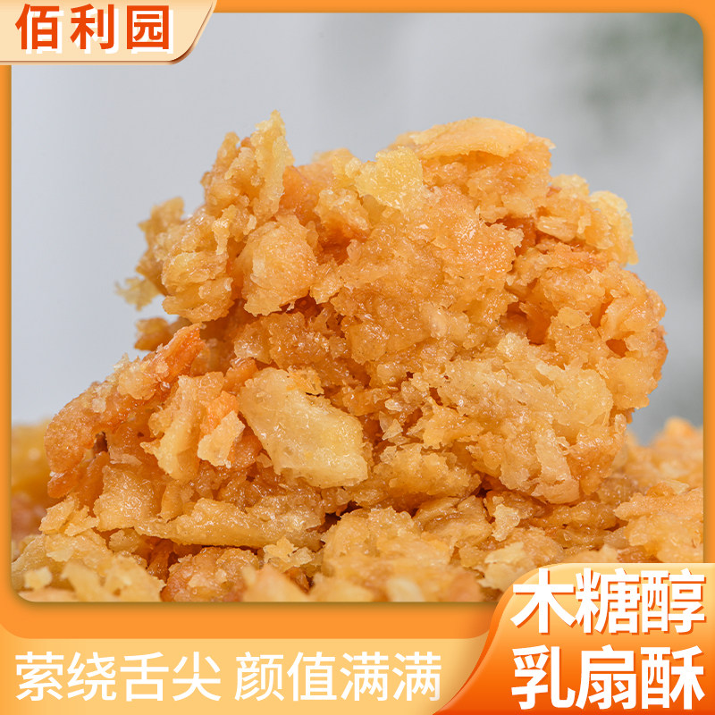 佰利园木糖醇乳扇沙琪玛糕点传统云南大理特产手工萨其马零食500g