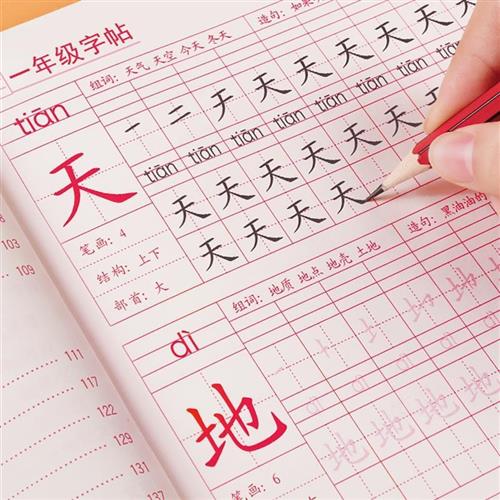 金枝叶生字摹写本小学生生字抄写本幼儿写字练字描红本 文具电教/文化用品/商务用品 课业本/教学用本 原图主图