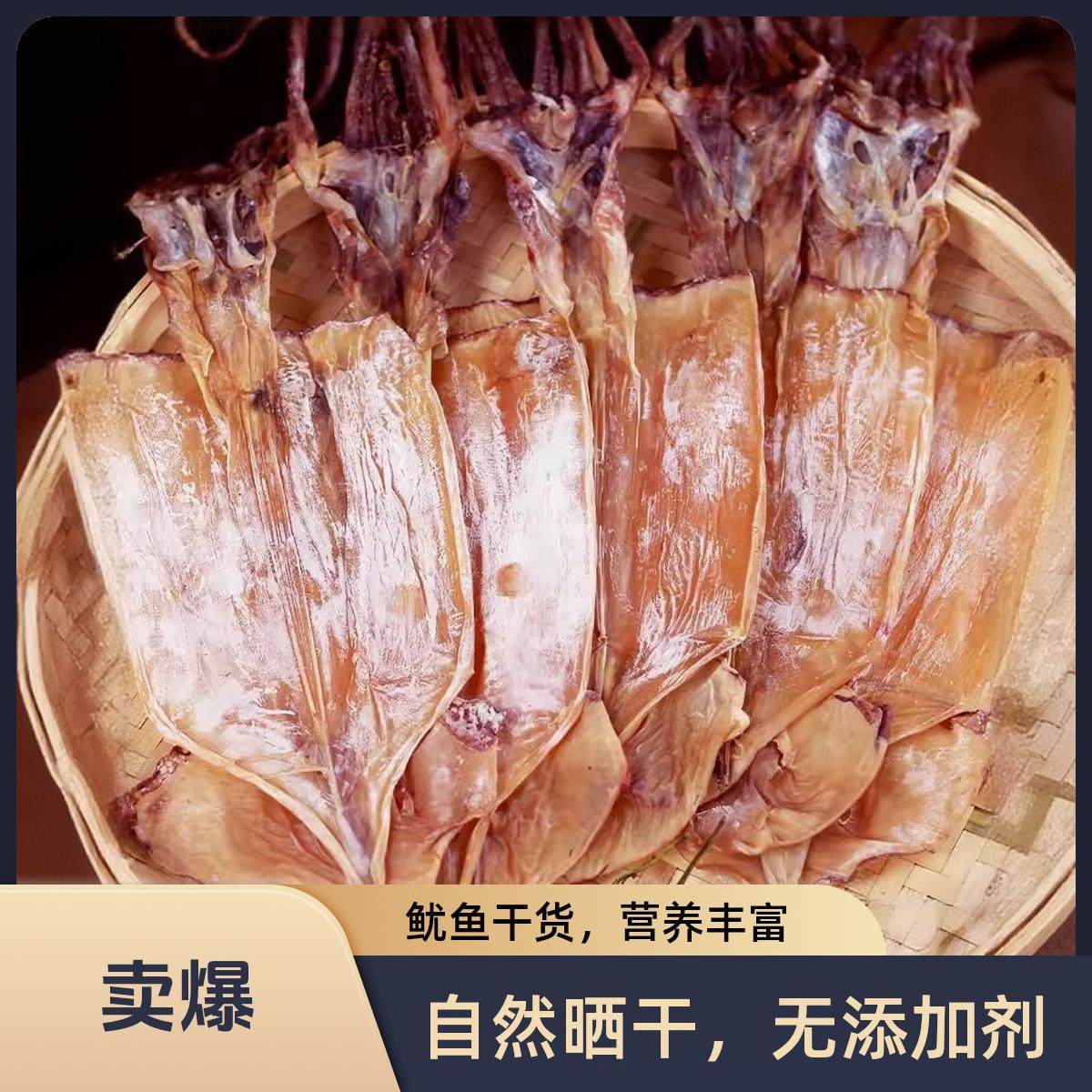 新鲜淡晒无盐整条带头鱿鱼干海产干货可炒菜煲汤淡晒干尤鱼无添加
