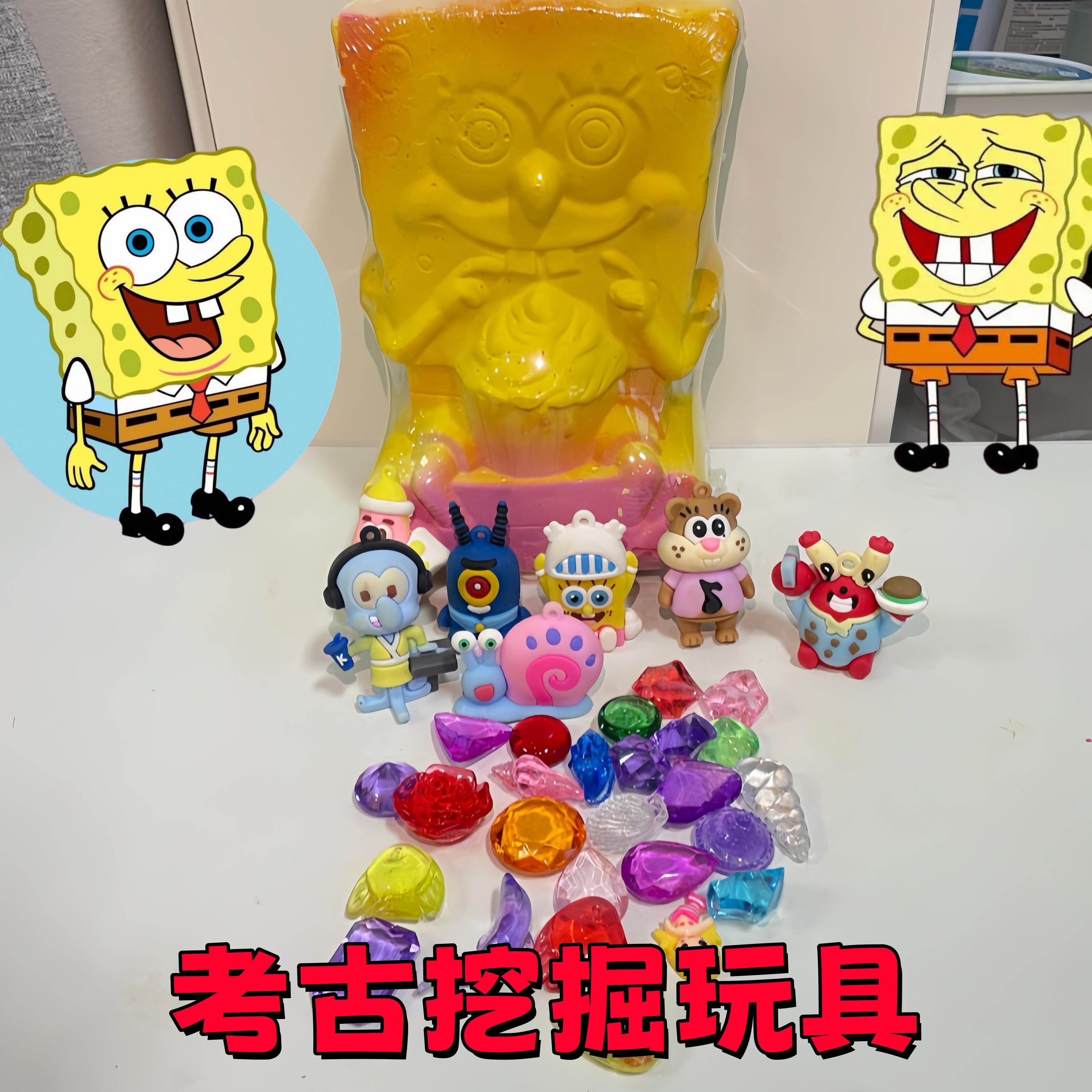 海绵宝宝考古挖掘玩具摆件儿童手办盲盒手工制作创意