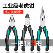 工业级钢丝钳老虎钳电工专用6 8寸尖嘴钳多功能斜口钳平口手钳子
