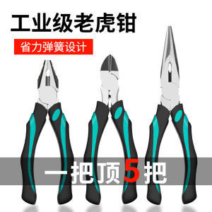 钢丝钳工业级斜口钳老虎钳尖嘴钳