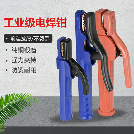 纯铜电焊钳工业级小型焊把钳夹新款500A800a焊工氩弧焊枪配件防烫