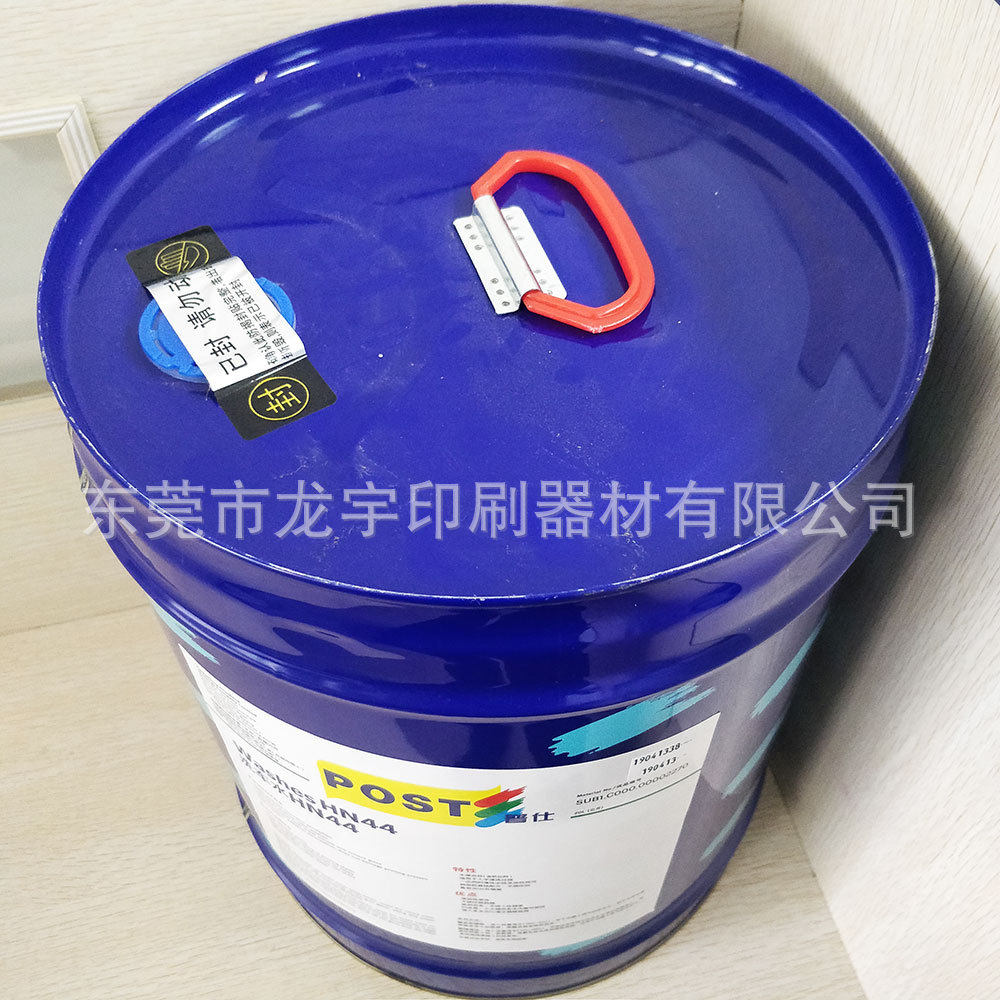 赛飞扬普仕力速洗车水hn44海德堡post油墨清洗剂20l