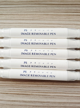 PS版修版笔普通CTP版印刷UV版消版笔大小双头笔清除涂改图纹消除