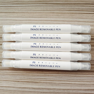 PS版修版笔普通CTP版印刷UV版消版笔大小双头笔清除涂改图纹消除