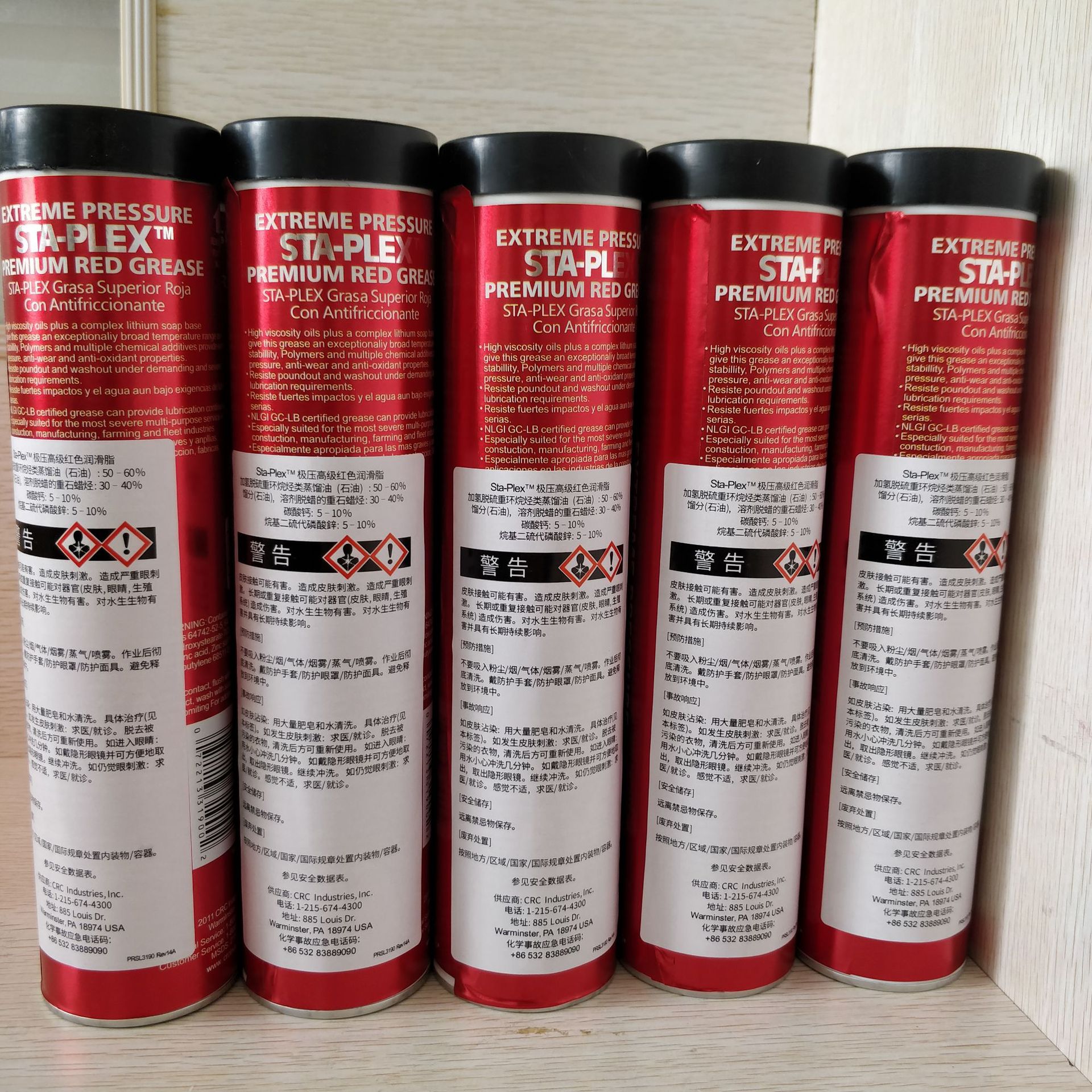 印刷机耐高温轴承油STA-PLEX进口润滑油脂美国红油黄油海德堡小森