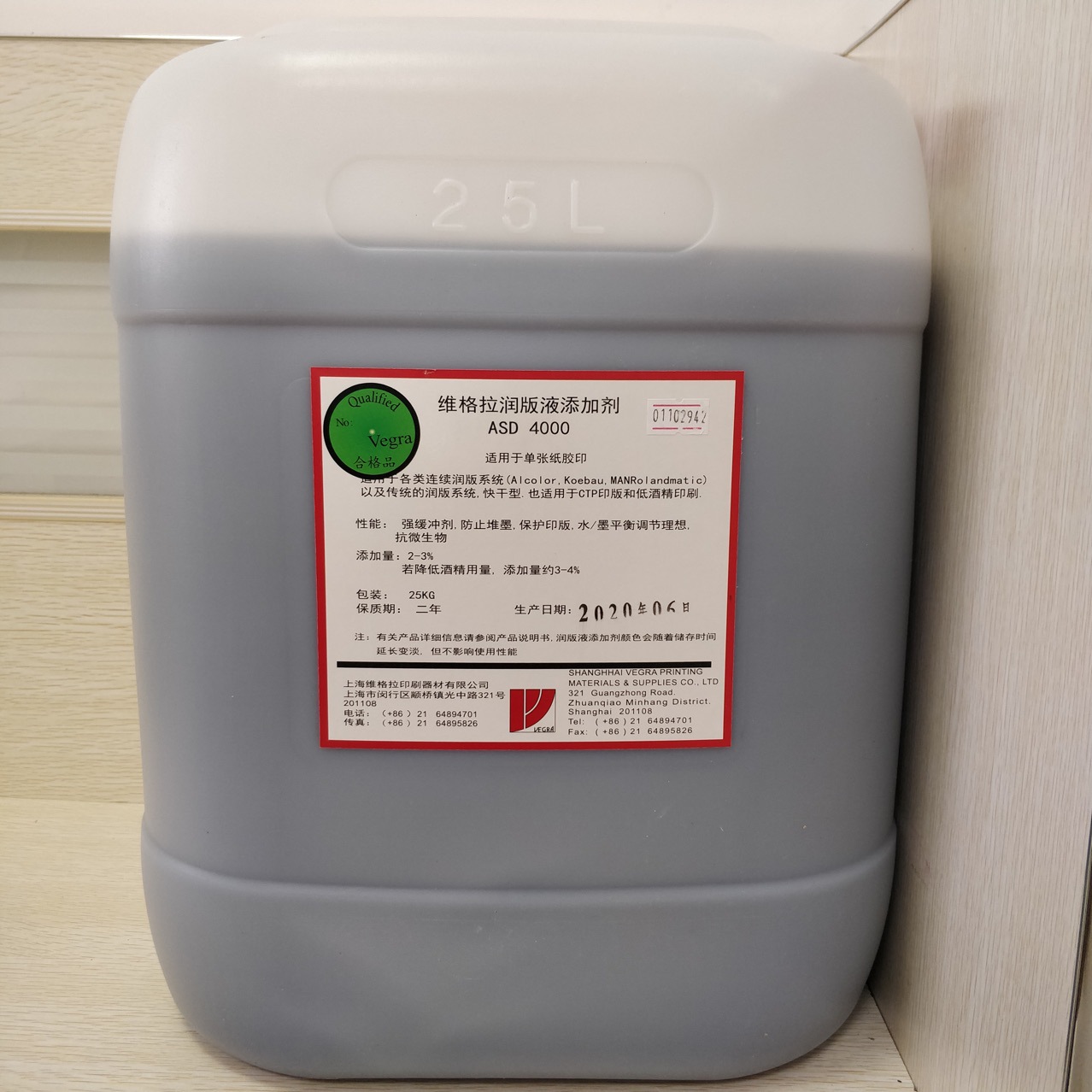 维格拉润版液ASD4000 润版液 维格拉润版液 维格拉润版液添加剂