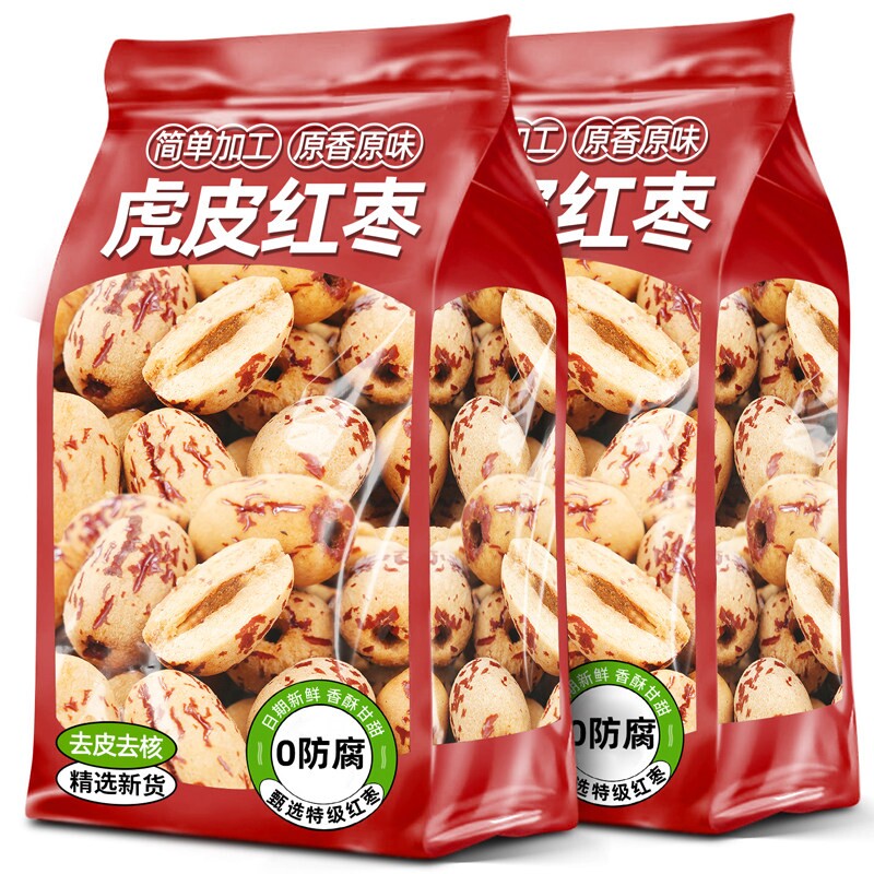 真特级去皮去核大新货红枣新疆特产灰枣子婴虎皮无核脱皮儿童免洗