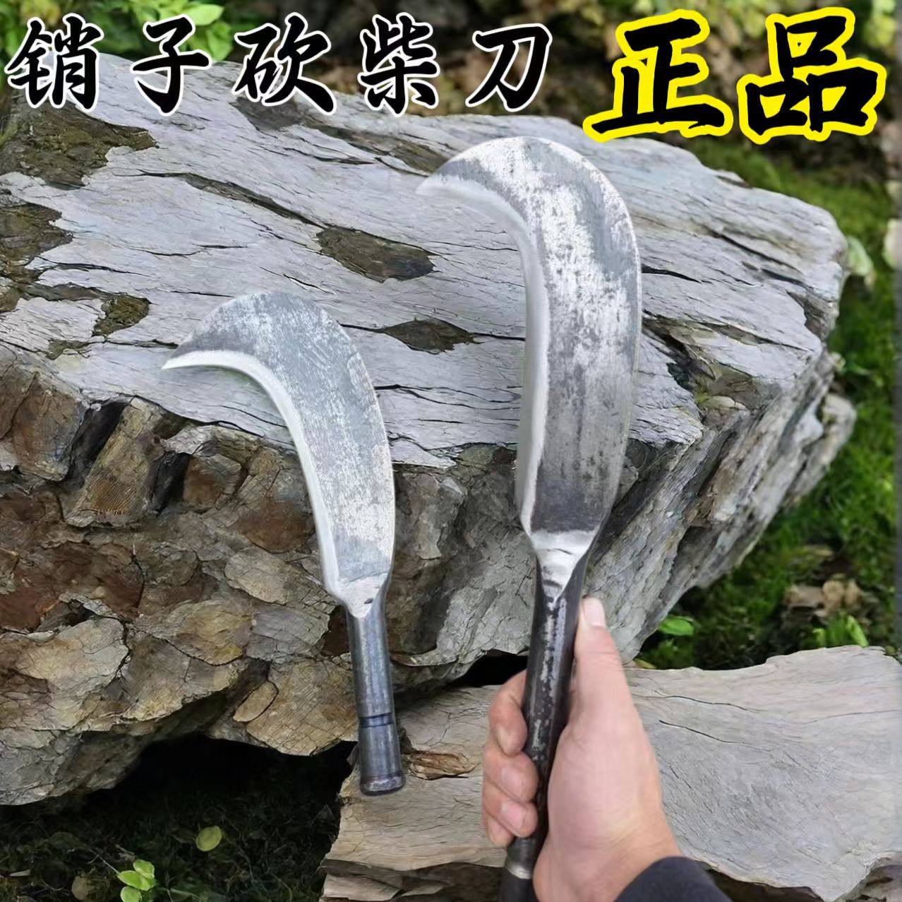 纯手工锻打砍柴镰刀农用户外