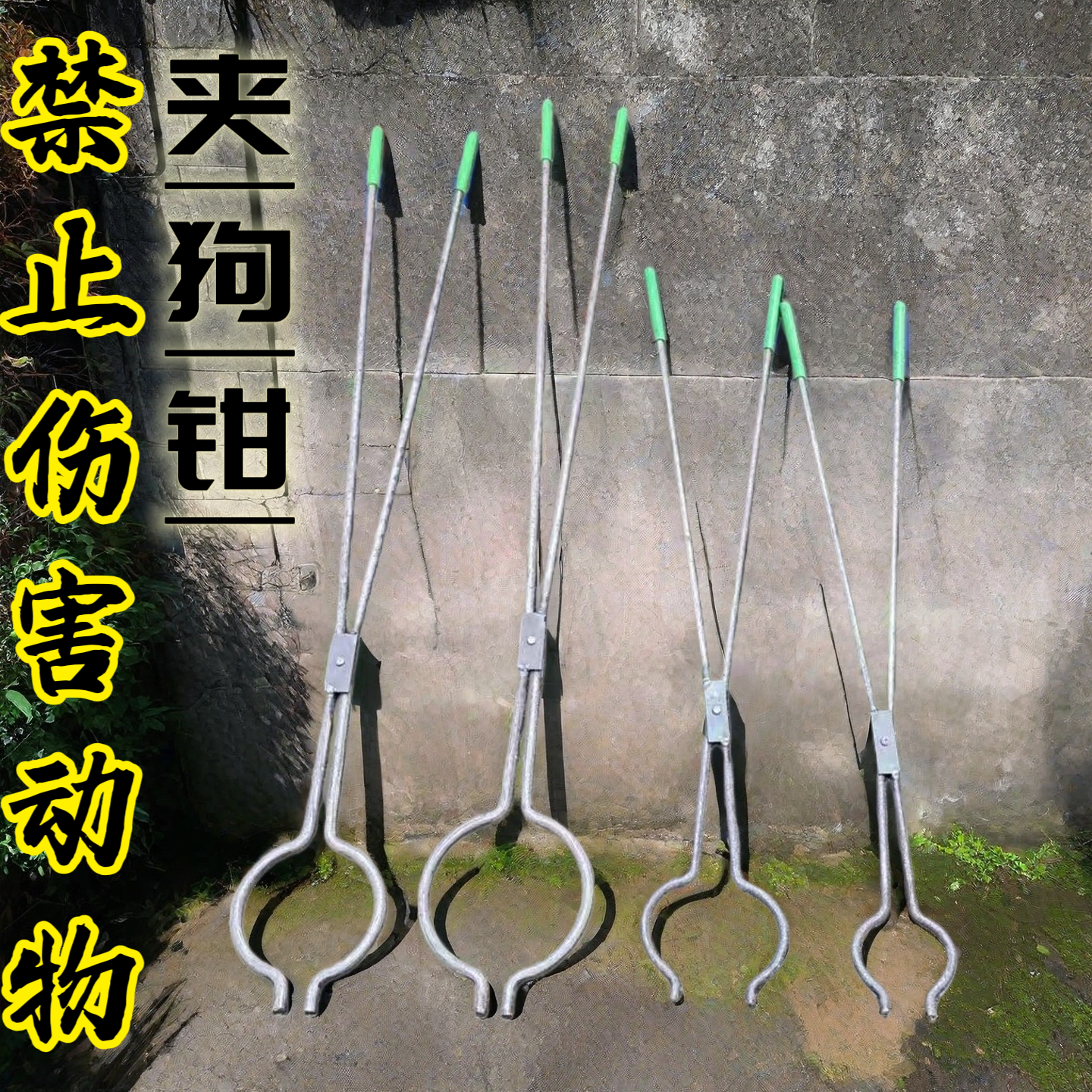 逮狗夹子捉狗神器宠物夹防狗咬动物防疫夹社区治安防治养殖专用夹