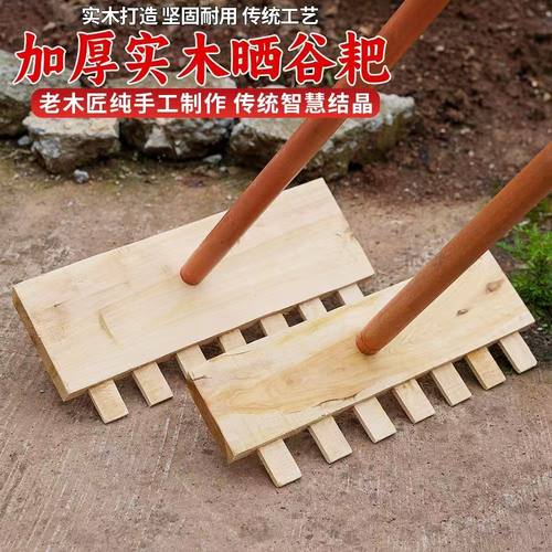 香柏木晒谷耙收晒谷子实木