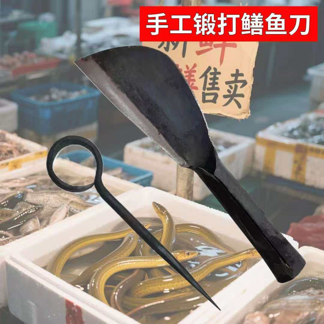 纯手工锻打商用宰鳝鱼刀市场专用锋利家用厨房宰鱼泥鳅多功能刀具