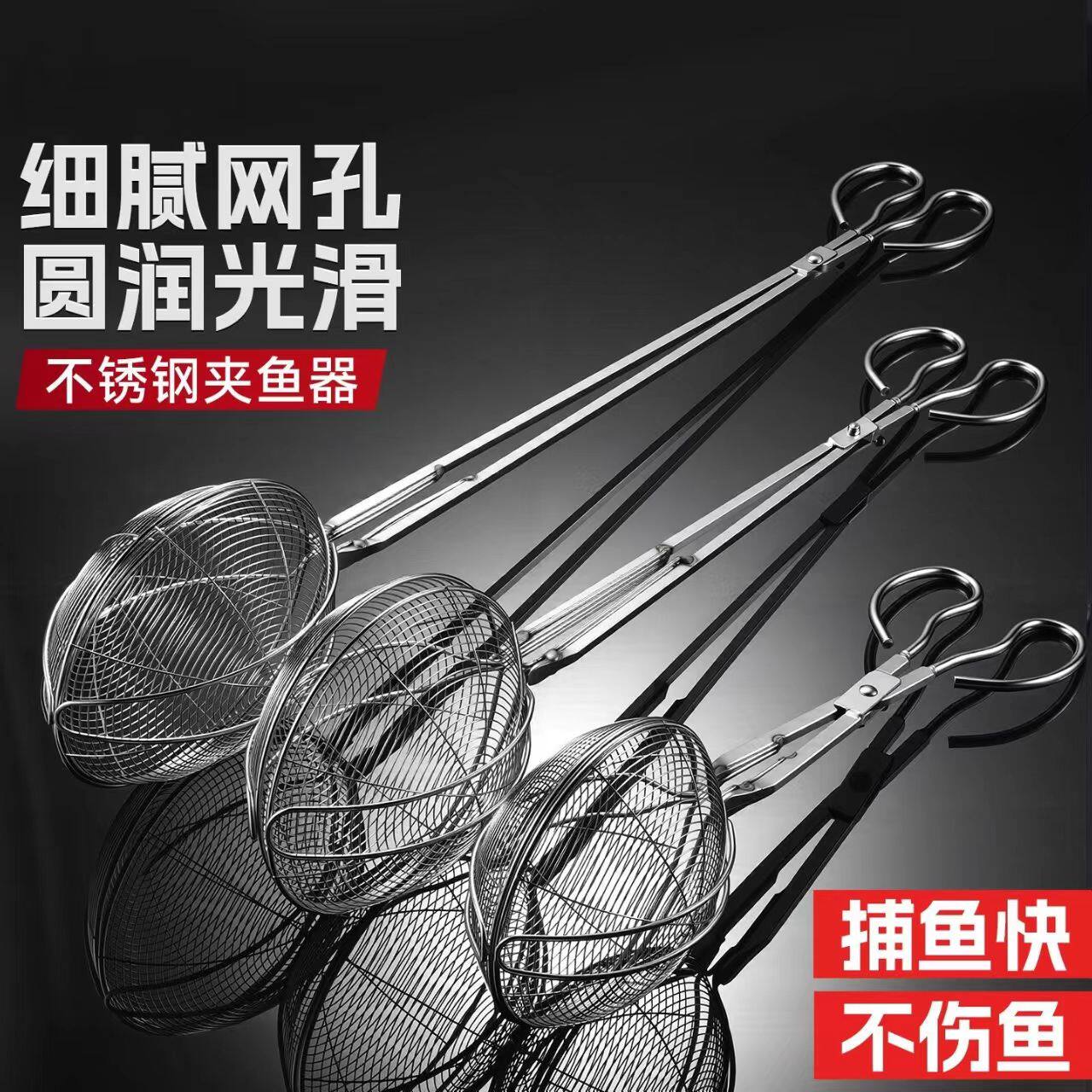 不锈钢夹鱼器赶河抓鱼装备漏勺夹子网夹子抓鱼专用漏网多功能工具