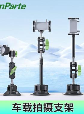 LanParte车载手机支架金属强力吸盘固定防抖万向拍摄导航支架