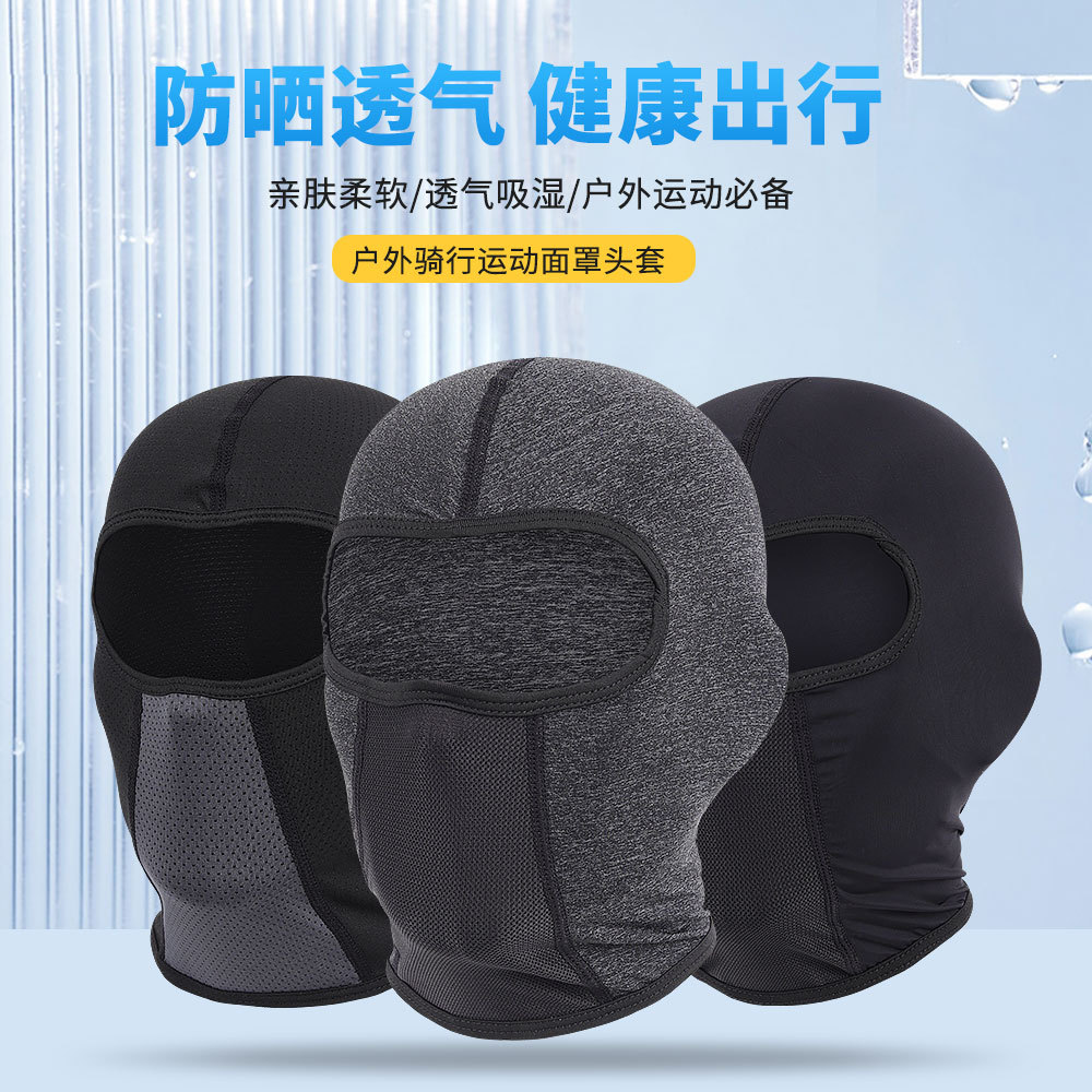 千迁沃户外骑行冰丝透气头套防晒