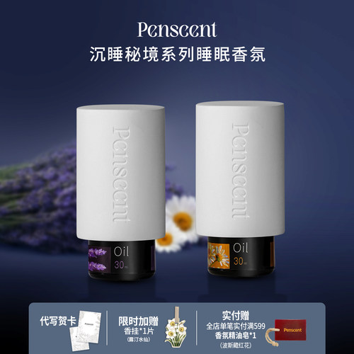 【95%高浓度精油】天然安全有效