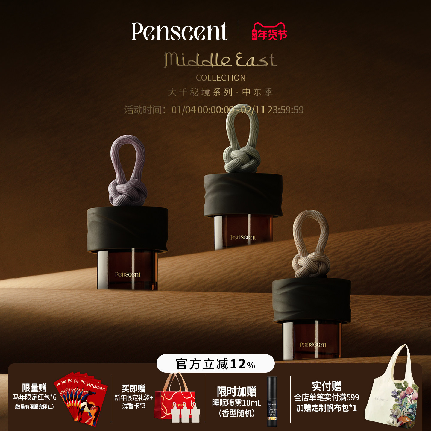 【新年礼物】Penscent中东季绳织无火香薰植物精油香氛室内礼物