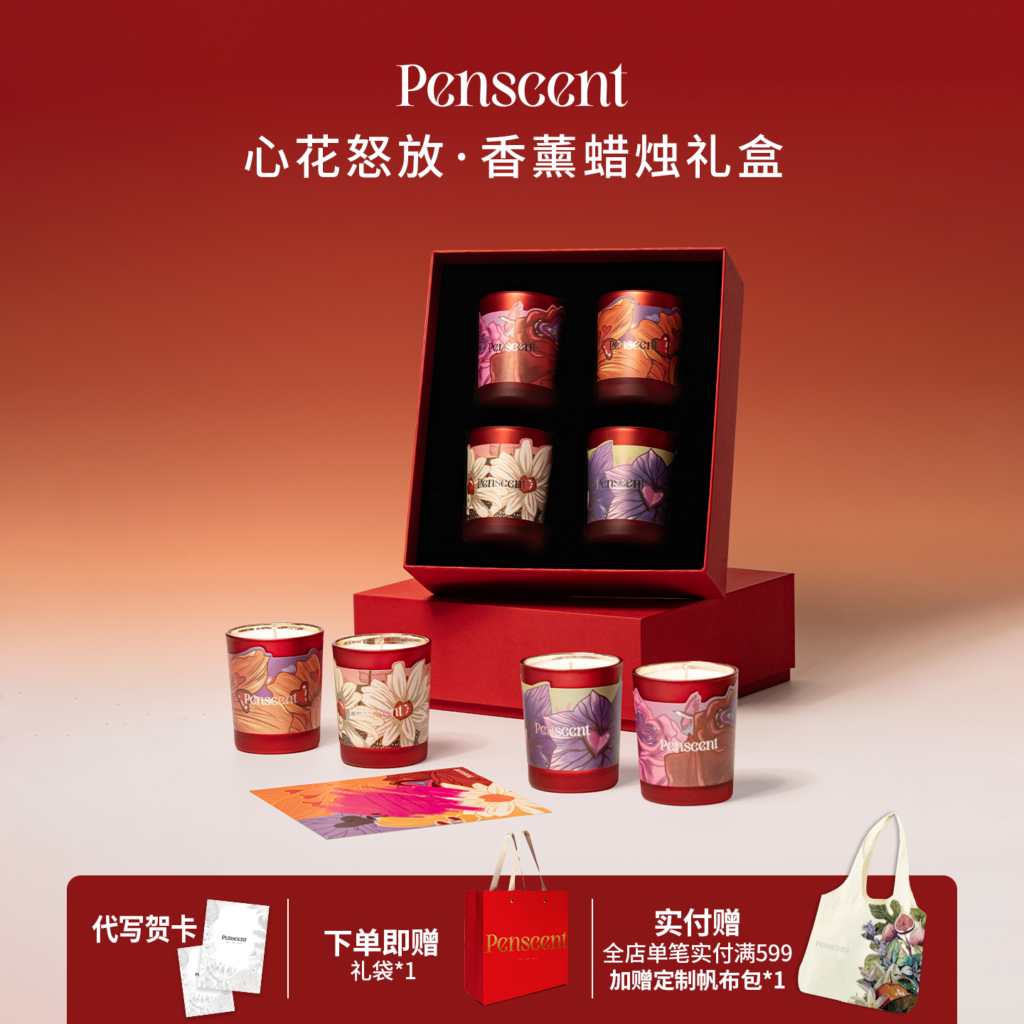 心花怒放香薰蠟燭禮盒