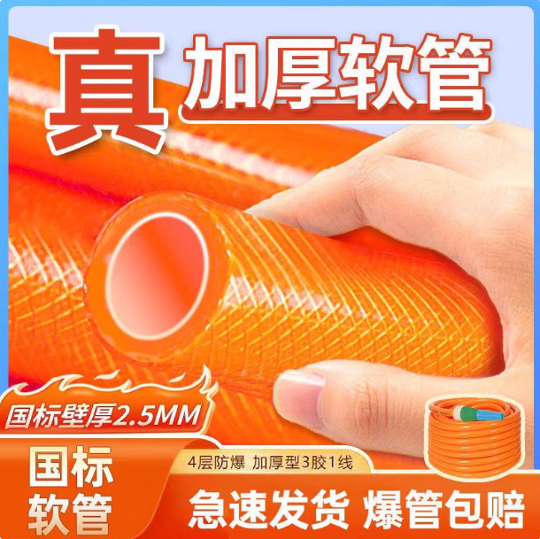 水管软管洗车防冻塑料花园PVC农用蛇皮自来水家用浇菜自来水管