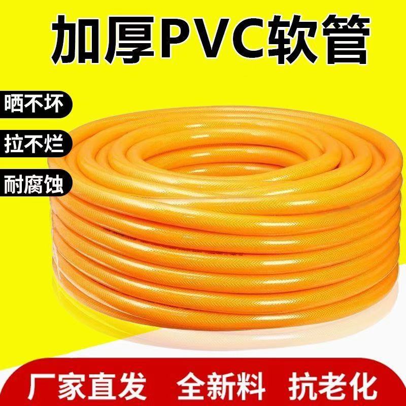 PVC家用黄色管三胶一线4分6分1寸自来水管浇菜浇地洗车农用软水管