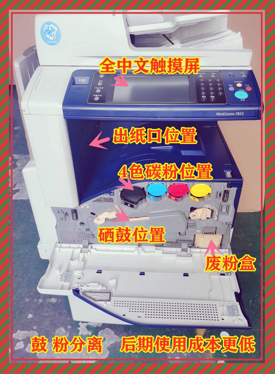 包邮施乐3375 5575 7775 7970 7855彩色复印机 7785彩色一体机
