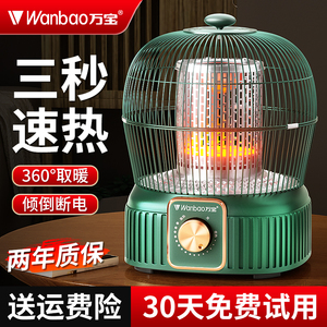 万宝鸟笼取暖器小太阳烤火炉家用小型电热扇节能速热电暖器烤火器