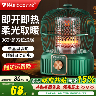 万宝鸟笼取暖器家用小太阳暖脚器桌下烤火炉小型烤火器新款 电暖器